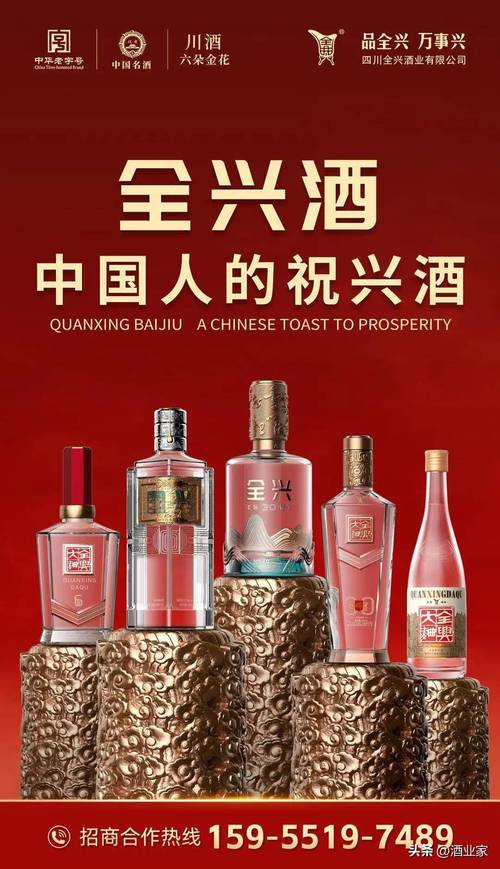 全兴双奖加冕，彰显技术驱动的行业标杆力量